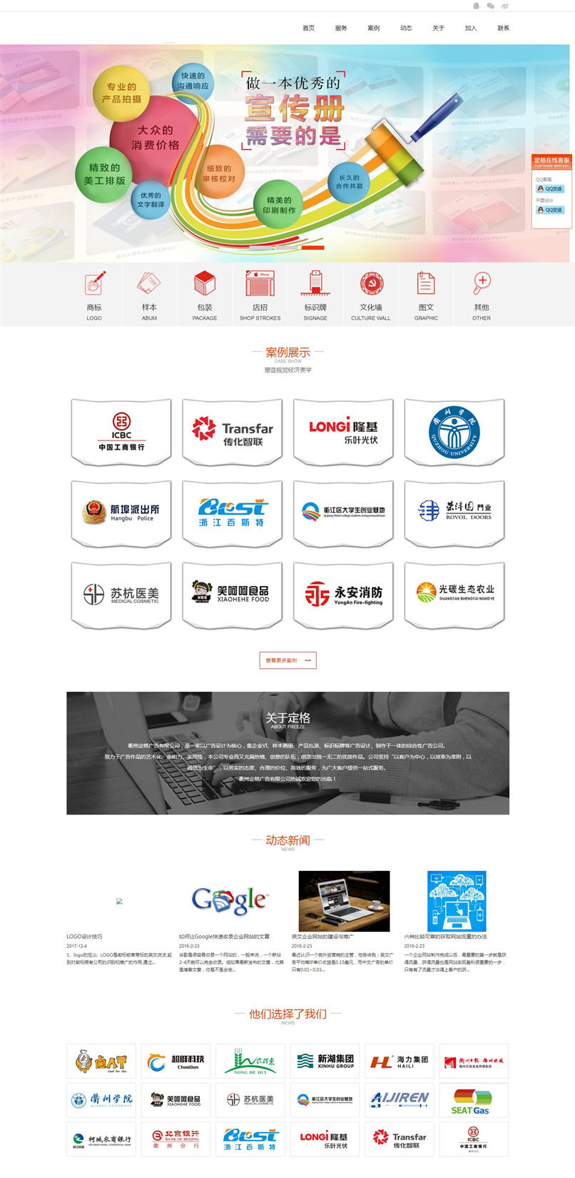 网站定制 网站定制开发