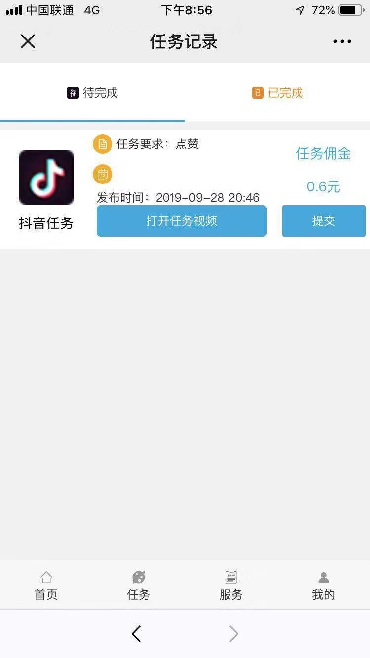抖音快手点赞任务系统开发费用是多少?