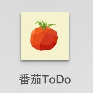 双流app开发公司:开发一个类似番茄todoapp需要多少钱