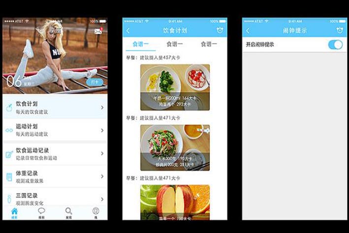 减肥瘦身app该吸引用户伊能静推荐塑身衣图片