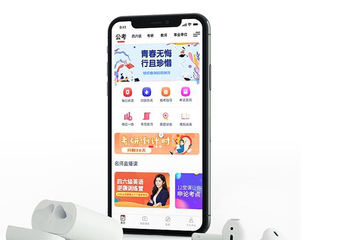 教育<a href='https://www.vowins.com/' target='_blank'><u>app开发</u></a>打造移动学习新模式