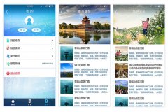 景区抢票APP开发让抢票更便捷！景区抢票APP用户