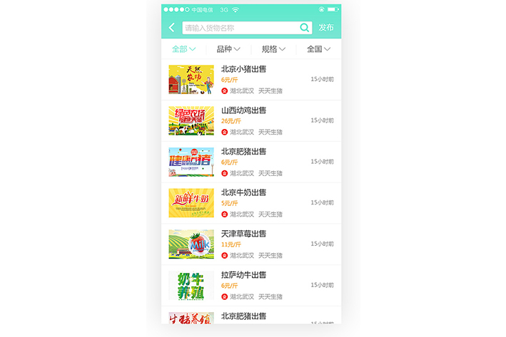 智慧农业APP开发对于养殖模式的优化