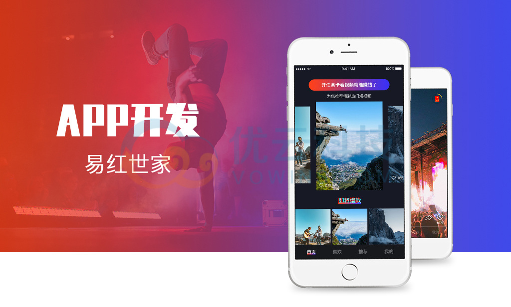 短视频APP_短视频APP开发