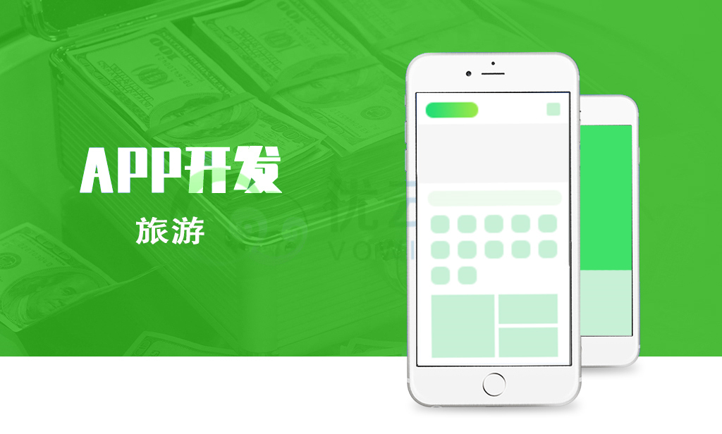 旅游攻略APP_旅游APP定制开
