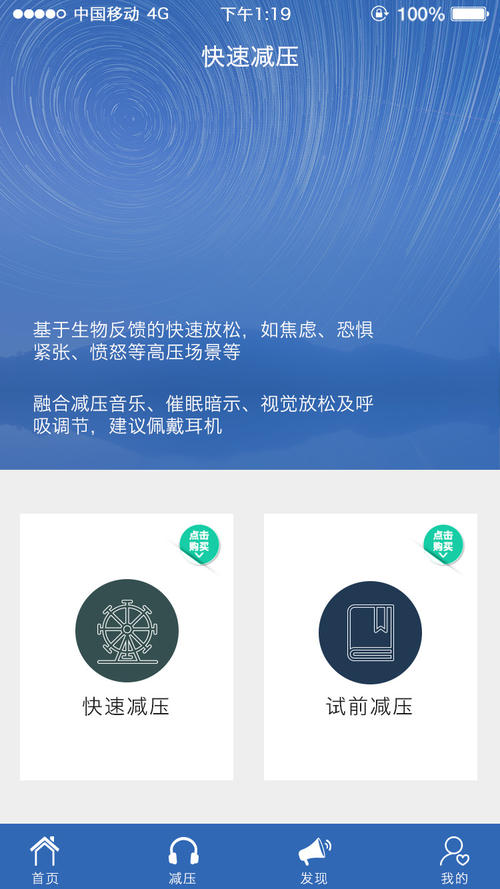 减压app开发功能都有哪些？减压APP能否改变压力过大的人群？