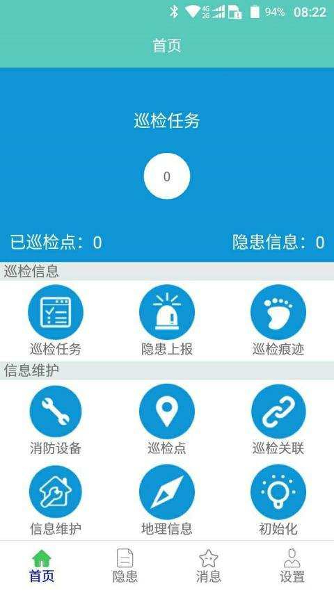 消防app开发价值是什么？消防app开发功能有哪些？