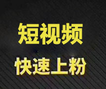 短视频点赞系统开发_优点点赞系统开发_短视频上点赞十几万都是真实的吗？