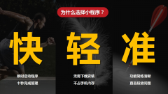 企业商家开发小程序后如何提高转化率？