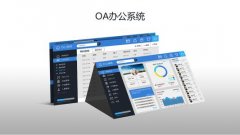 郑州OA系统开发功能有哪些？