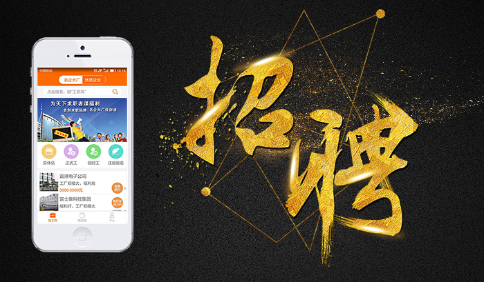 郑州招聘app开发功能简介