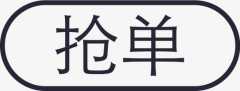 郑州抢单app开发常用功能都有哪些？