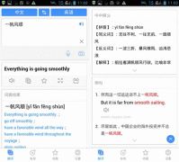 广州在线翻译小程序开发功能案例简介