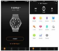 广州手表app开发功能案例简介