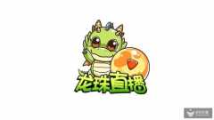 开发一个类似龙珠直播app需要多少钱？