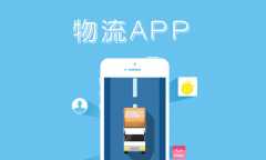 郑州物流查询app开发功能优势是什么？