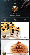潍坊app开发公司：开发一个烘焙app需要多少钱？