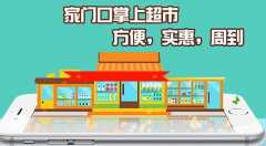 威海app开发公司：无人便利店系统开发优势是什么？