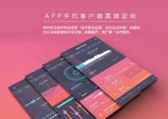 咸宁app开发公司：智慧商圈管理系统开发功能简介