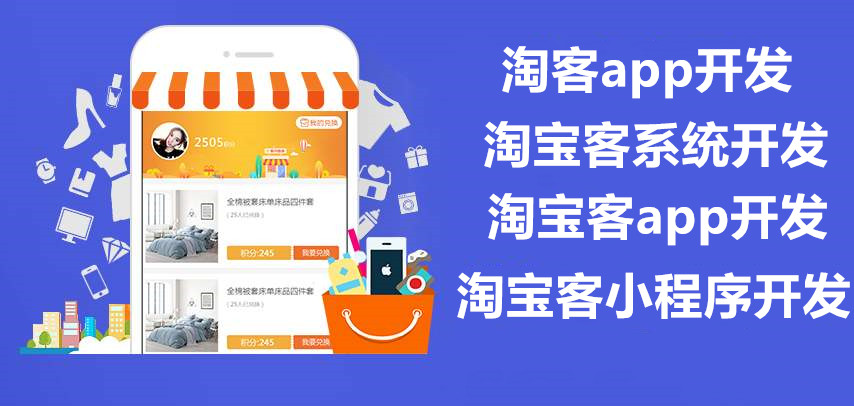 未来淘宝客APP不仅仅是发展趋势，更是未来重要的推广工具