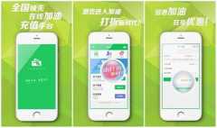 加油app开发_团油app源码成品开发多少钱？