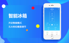 慈溪app开发公司：智能冰箱ap开发费用是多少？