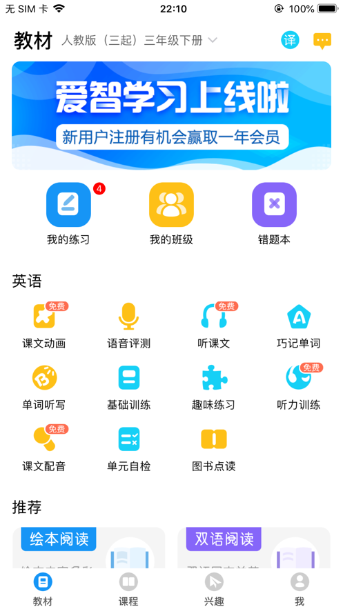 佛山app开发公司 英语口语app开发需要具备哪些功能模块 探迹软件