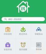 常州app开发公司：医药商城app开发功能解决方案