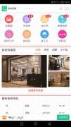 重庆app开发公司：互联网家装app开发功能需求简介