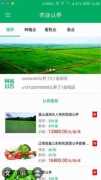 武汉app开发公司：农业认养app开发优势是什么？