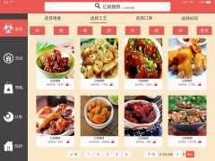 昆明app开发公司：美食直播app开发费用报价是多少？