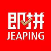 即拼商城系统开发多少钱？