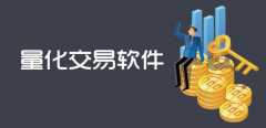 北京有开发币宽量化交易系统的公司吗？【源码成品系统】