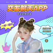 为什么社交APP越来越火？开发社交软件需要注意什么问题？