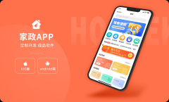 上门维修APP开发应该具备哪些功能？