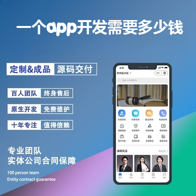 app开发需要多少钱_搭建一个app平台要多少钱报价，方案，费用，工期