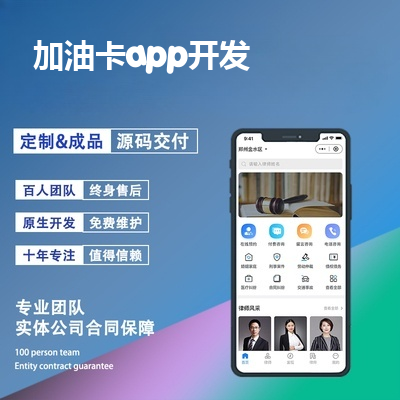 加油卡app开发_易捷加油邀请码怎么生成报价，方案，费用，工期