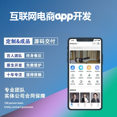 电商app开发_电商app混合式开发报价，方案，费用，工期
