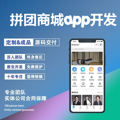 商城app开发_创建app平台报价，方案，费用，工期