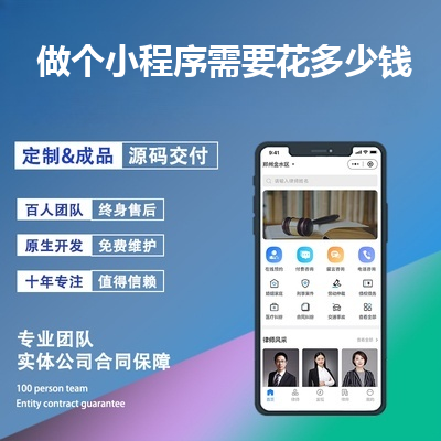 做个小程序需要花多少钱_app开发费用一览表报价，方案，费用，工期