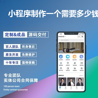 小程序制作一个需要多少钱_搭建微信小程序需要多少钱报价，方案，费