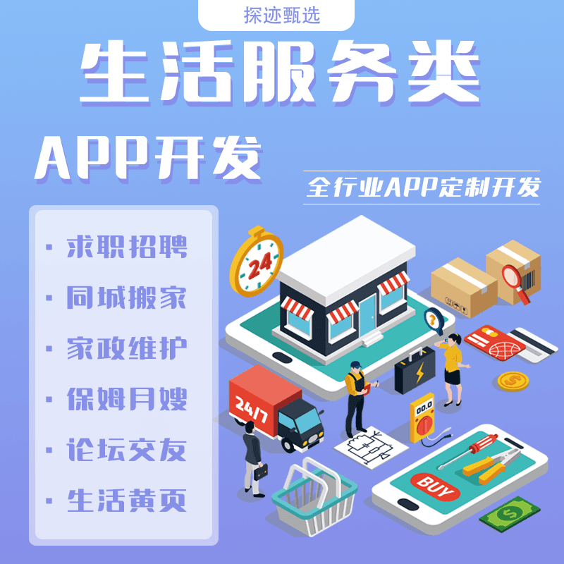 同城服务宣传图2.png