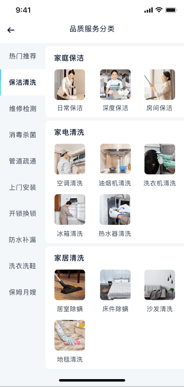 同城服务类目.png