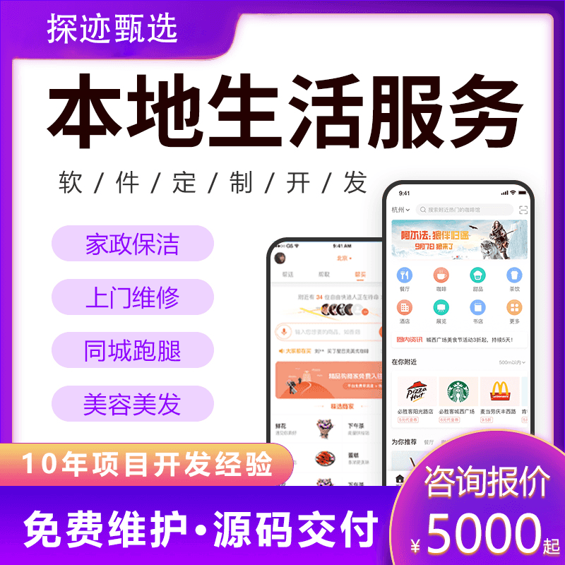 同城服务宣传图.png