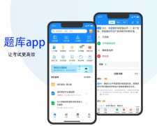 题库app开发方案_题库软件系统制作流程