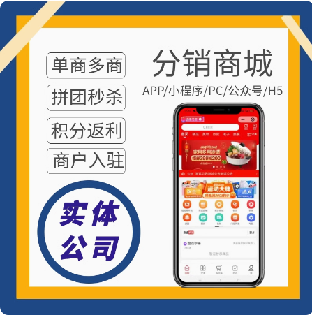 分销商城运营模式.png