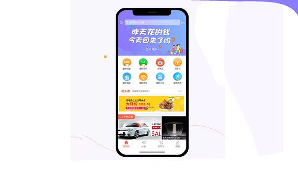 开发一个电商app的注意事项-01