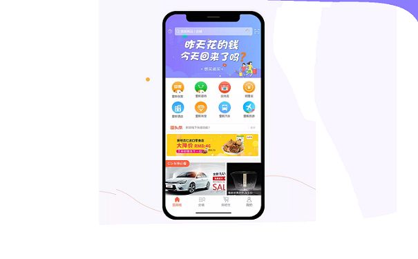 开发一个<a href='https://www.vowins.com/app/dsAPP/' target='_blank'><u>电商app</u></a>的注意事项-01