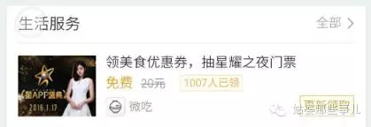 app推广需了解的优惠券分发渠道与经验2