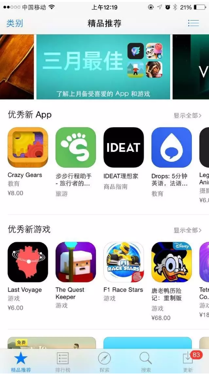 如何有效提高app下载量的运营策略！1